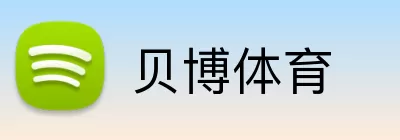 贝博体育 Logo