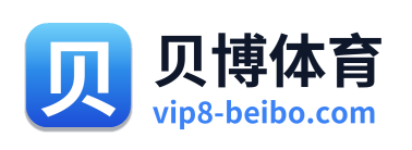 贝博体育